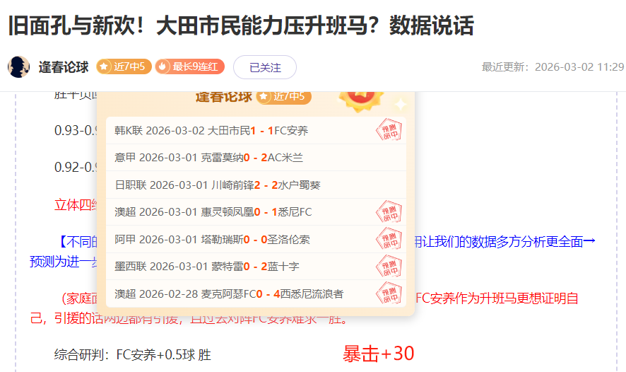 激战正酣,日职联新赛,季首轮揭幕,问鼎娱乐,问鼎娱乐平台,问鼎娱乐官网