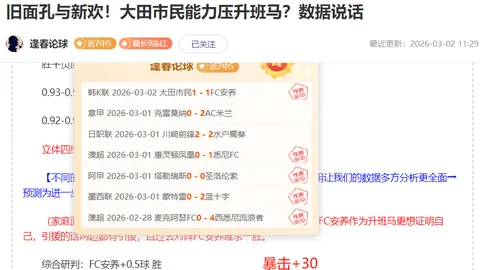 激战正酣！日职联新赛季首轮揭幕，全新规则引燃战火，精彩看点不容错过！